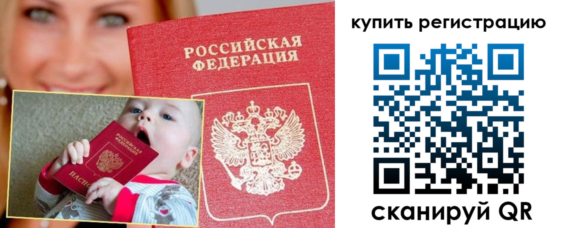прописка в квартире в Полысаево