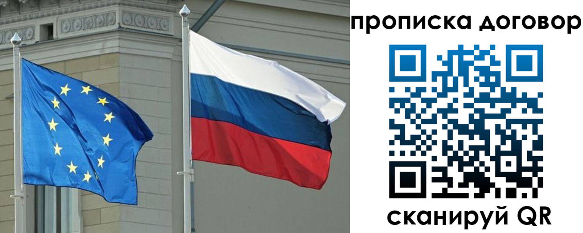 временная регистрация законно в Полысаево
