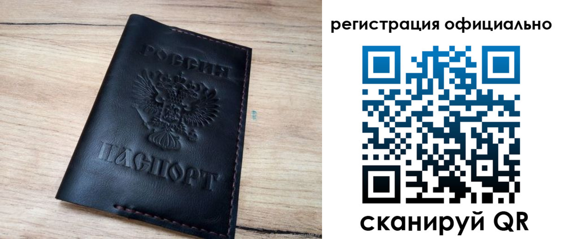 временная регистрация недорого в Полысаево