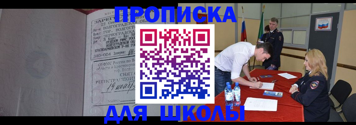 прописка гарантия в Полысаево