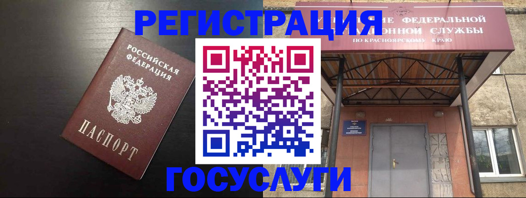 прописка паспорт в Полысаево