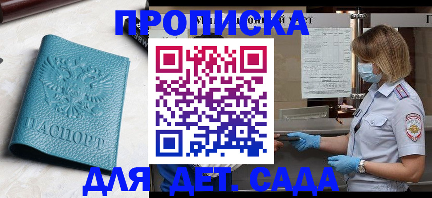 временная регистрация поиск в Полысаево