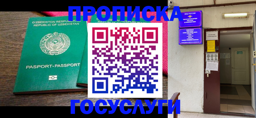 временная регистрация для всех в Полысаево