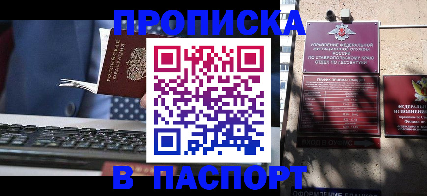 прописка в квартире в Полысаево