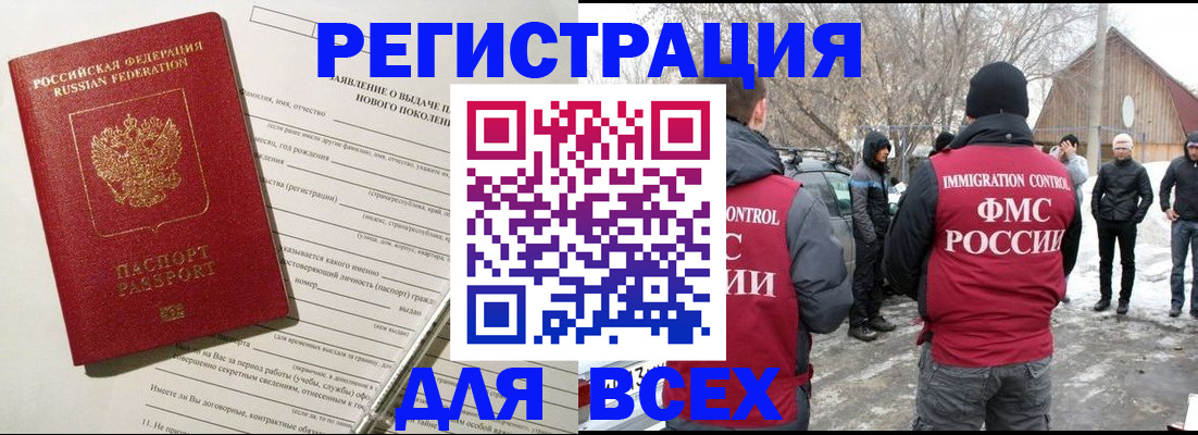 временная регистрация гарантия в Полысаево