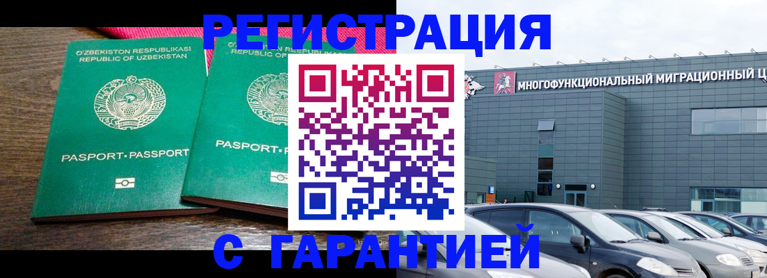 временная регистрация поиск в Полысаево