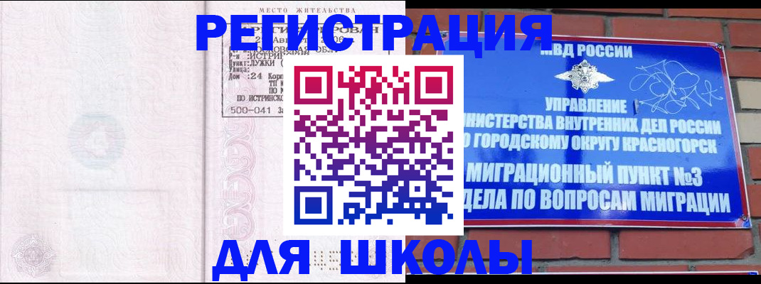 временная регистрация надежно в Полысаево